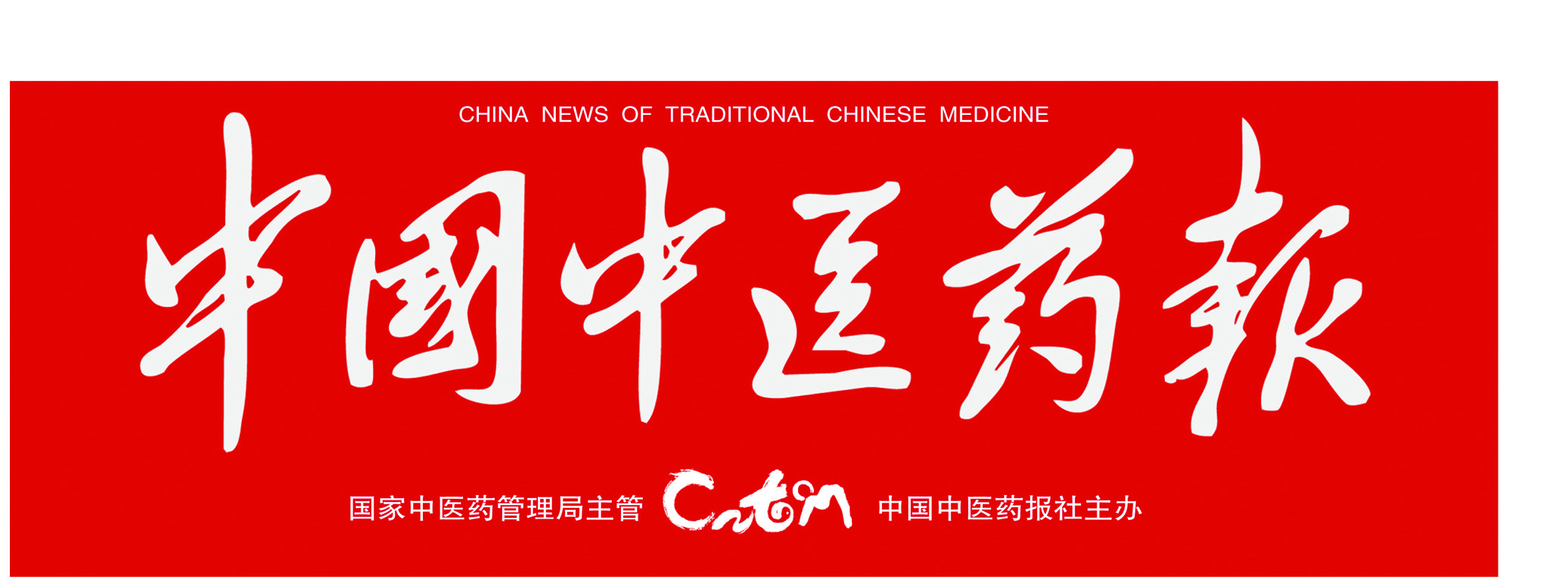 尊龙药业：全力助推脱贫攻坚