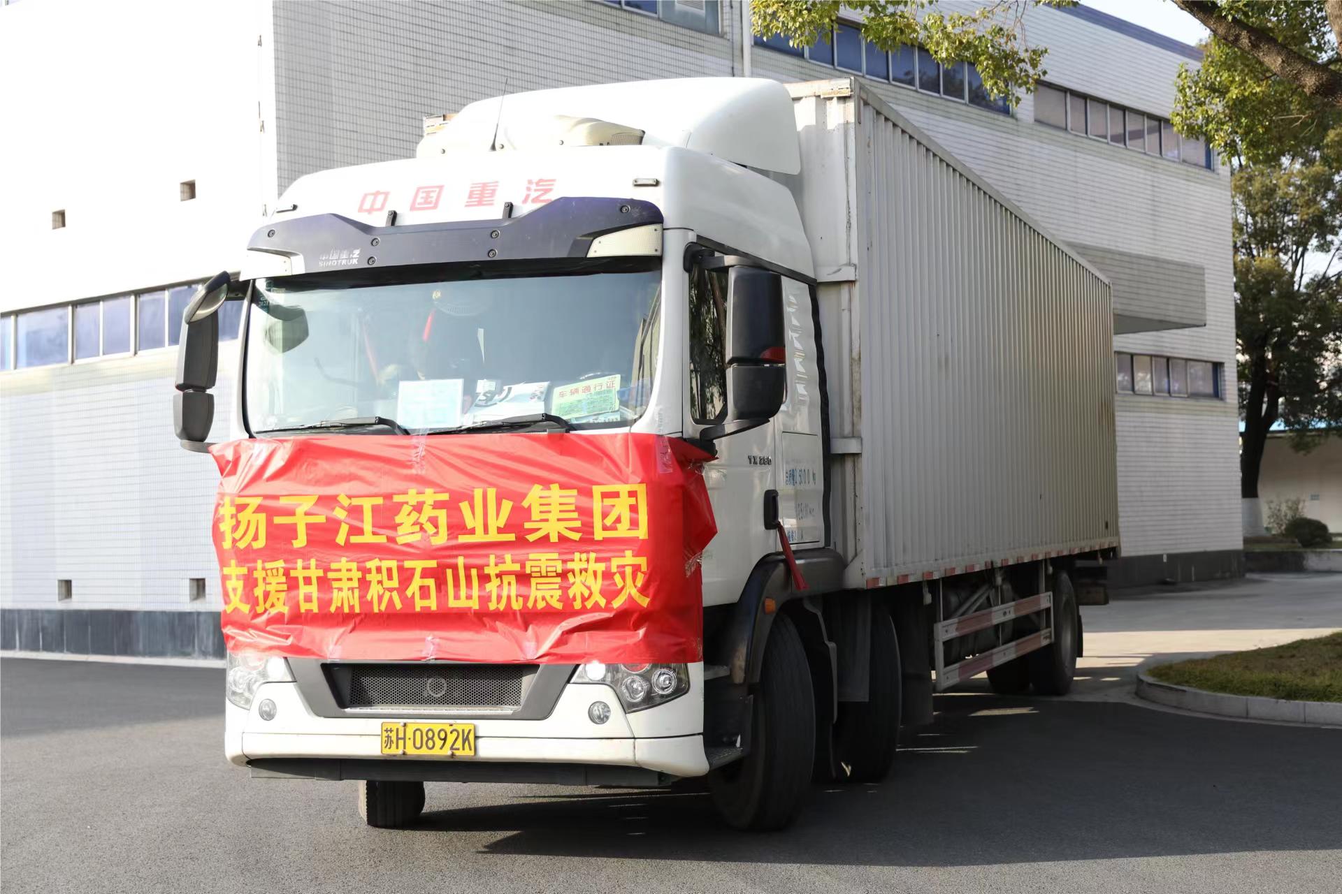 尊龙药业集团捐赠400万元医疗物资及现金，支援甘肃抗震救灾工作