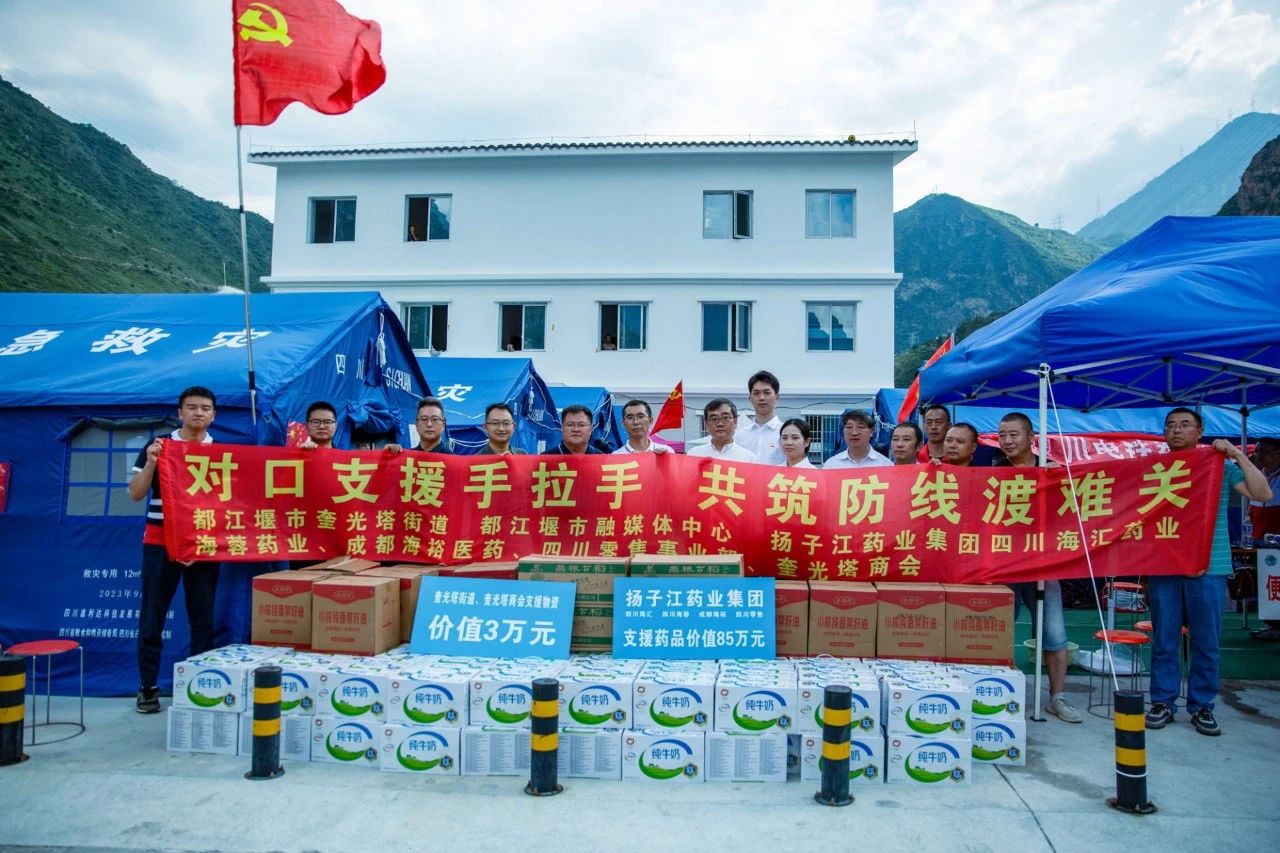 尊龙药业集团：85万救灾物资已抵运康定山洪泥石流灾区